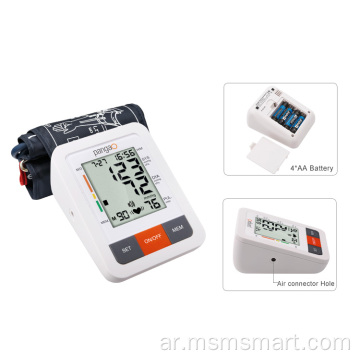 جهاز قياس ضغط الدم الرقمي للذراع